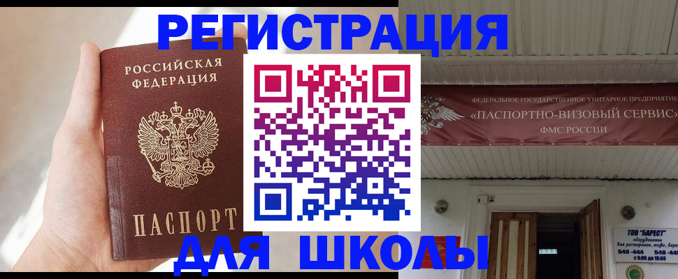 временная регистрация собственник в Чернушке