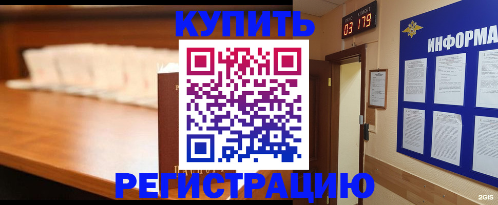 временная регистрация адрес в Чернушке