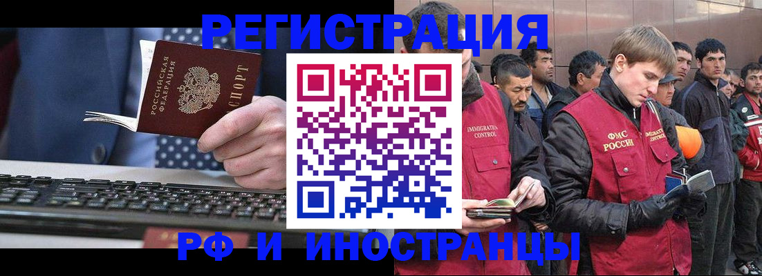 прописка для военкомата в Чернушке