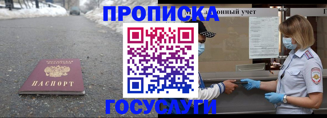 прописка гарантия в Чернушке